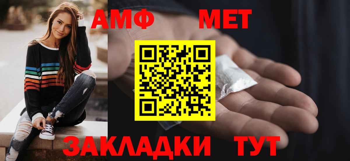 Amphetamine  АМФ 98%  Вход с VPN  Волгоград 