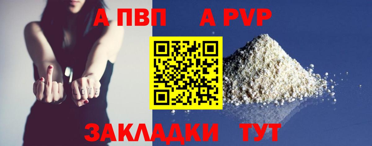 Волгоград  купить наркотики цена  Alfa_PVP VHQ  Alpha-PVP мука  Вход с VPN  Alpha PVP СК КРИС 