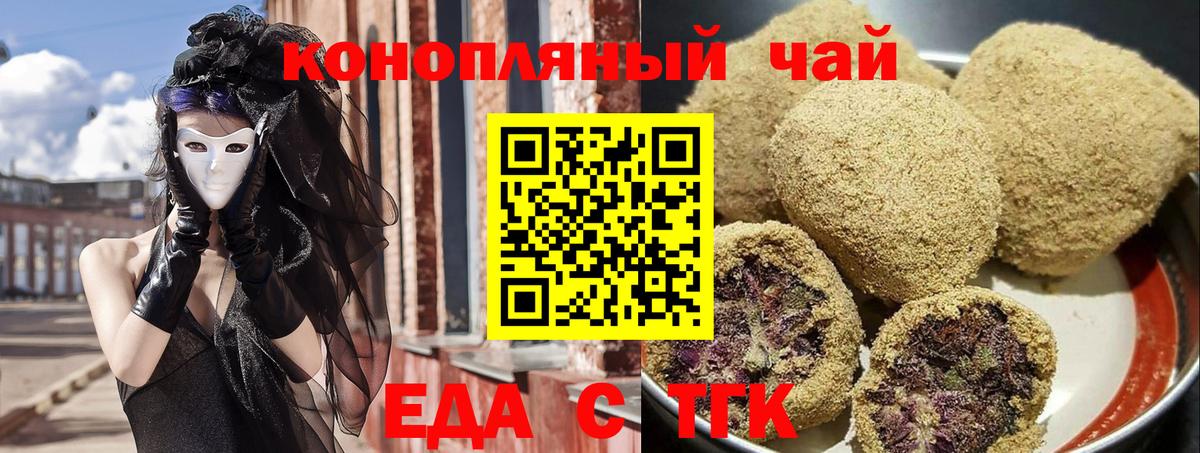 Cannafood конопля  Вход с VPN  Волгоград 