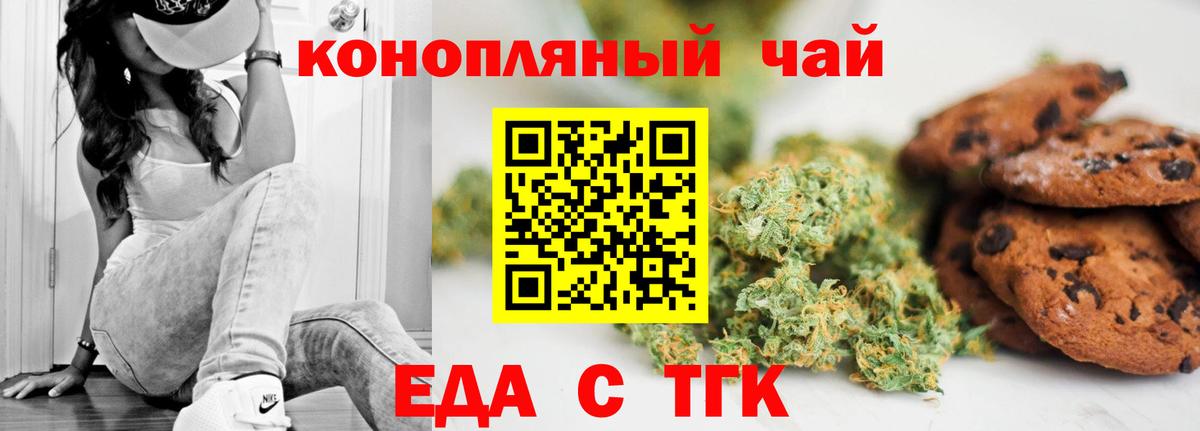 Cannafood конопля Волгоград
