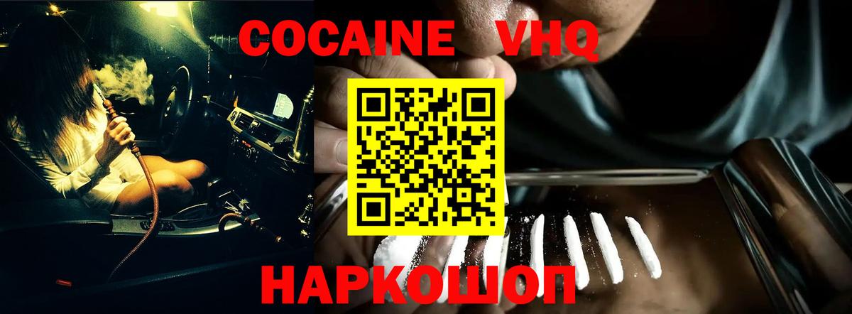 КОКАИН 99% Волгоград