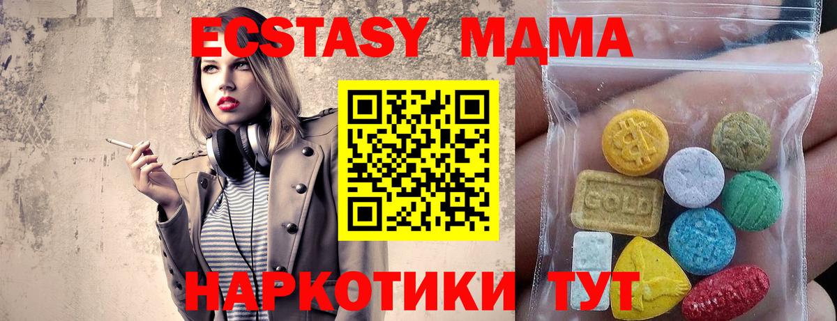Ecstasy mix Волгоград