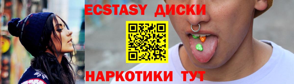 Волгоград  Ecstasy Дубай  ЭКСТАЗИ  Вход с VPN 