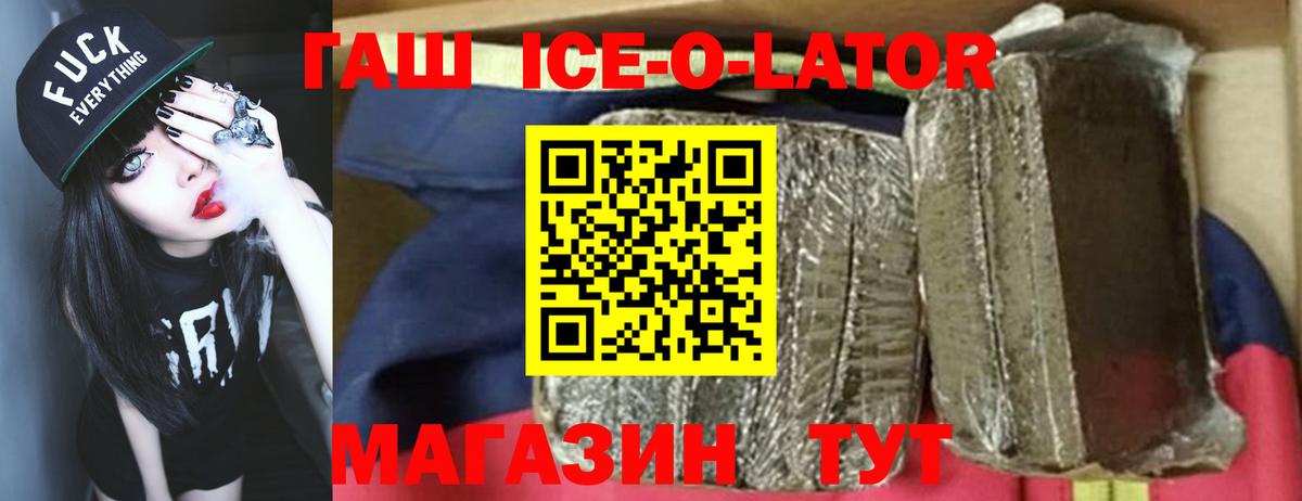 Гашиш hashish  ГАШИШ VHQ  ГАШ  Вход с VPN  Волгоград 