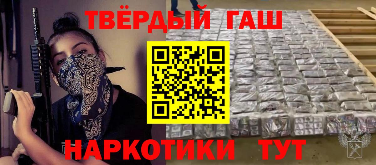 ГАШИШ hashish Волгоград