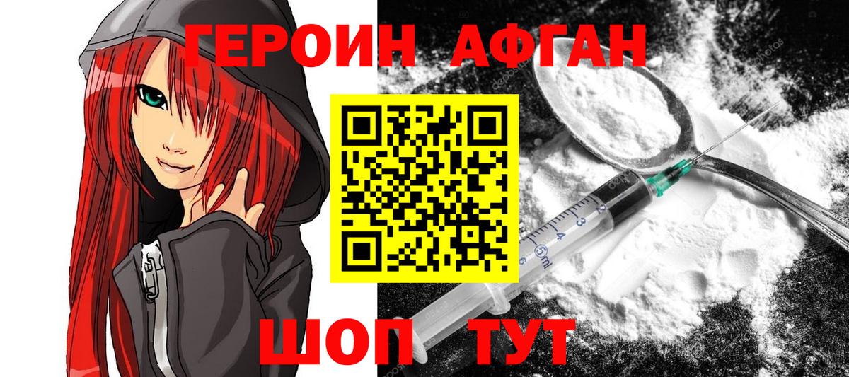 Волгоград  Героин гречка  ГЕРОИН  Вход с VPN 