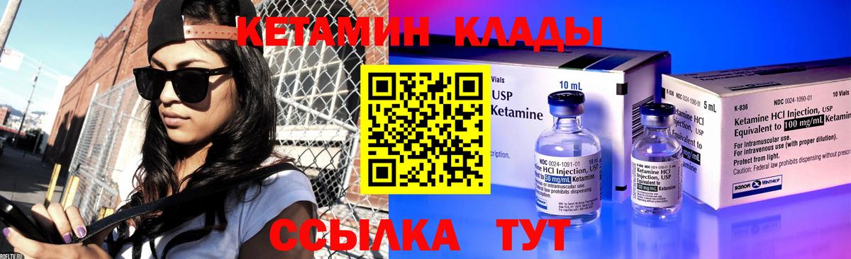 hydra как зайти  Кетамин ketamine  Вход с VPN  Волгоград 