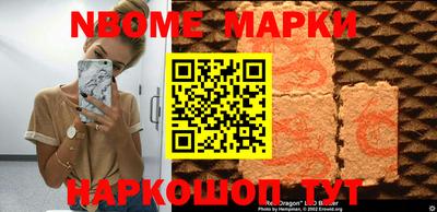 марки nbome Малоярославец