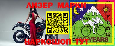 марки nbome Малоярославец