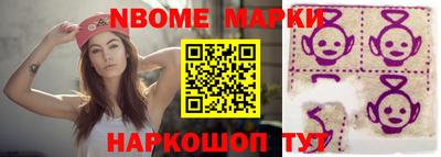 марки nbome Малоярославец