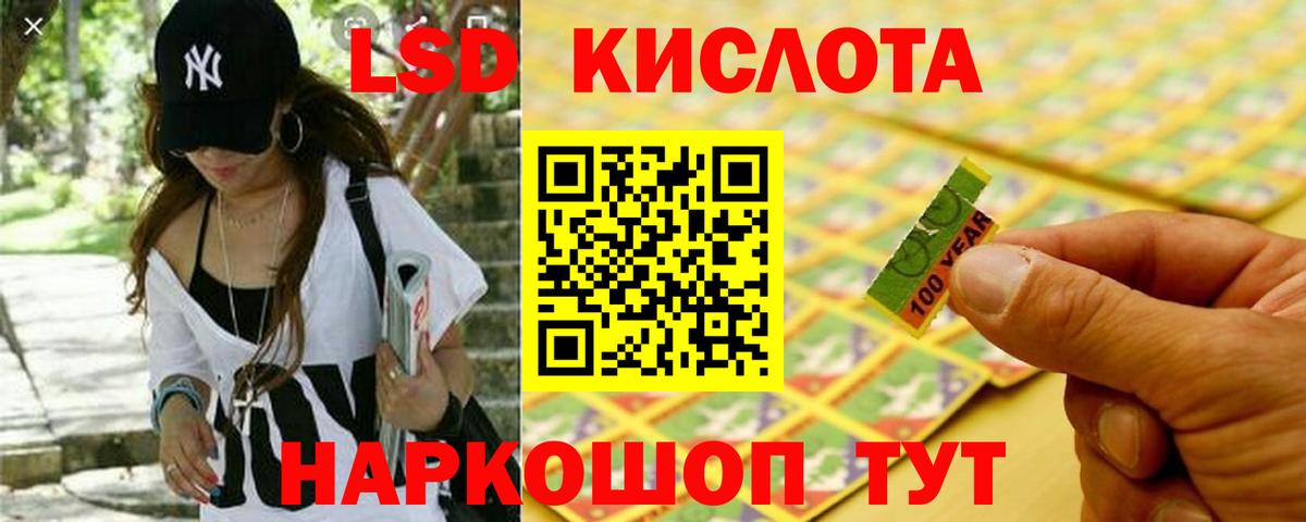 ЛСД экстази кислота Волгоград