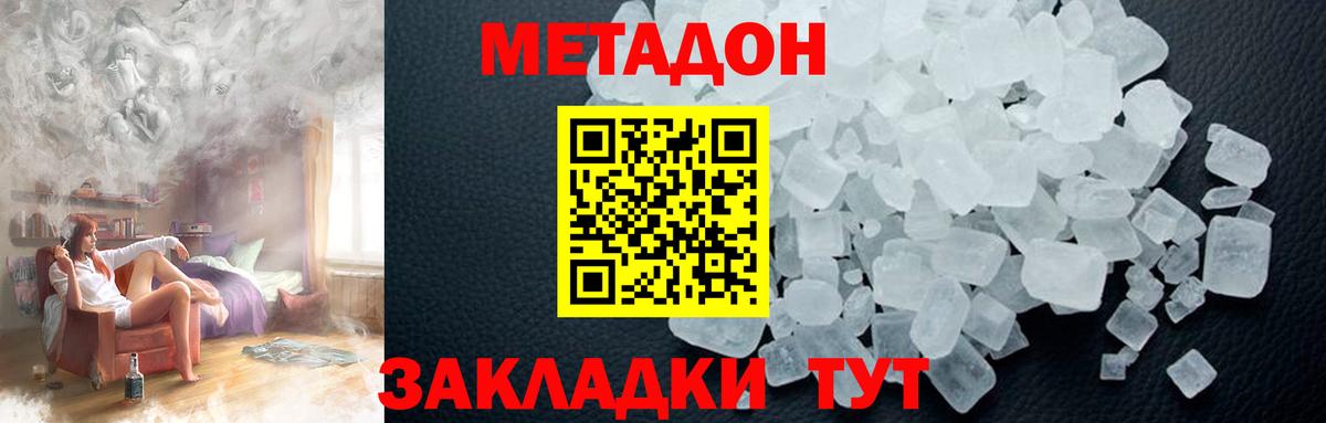 Метадон мёд  blacksprut маркетплейс  Метадон methadone  Волгоград  Вход с VPN 