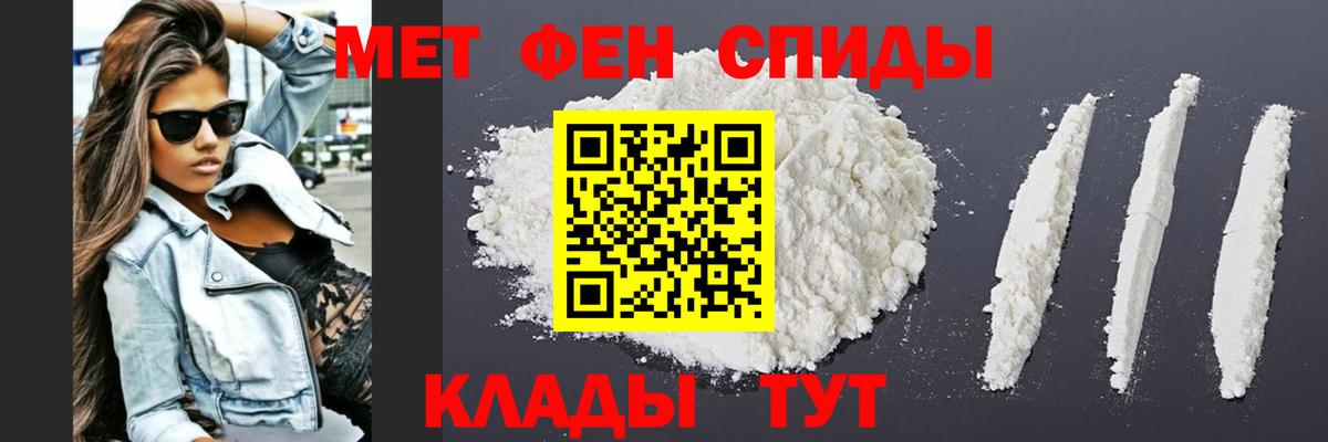 Волгоград  Первитин  Первитин Декстрометамфетамин 99.9%  Вход с VPN  Первитин Декстрометамфетамин 99.9% 