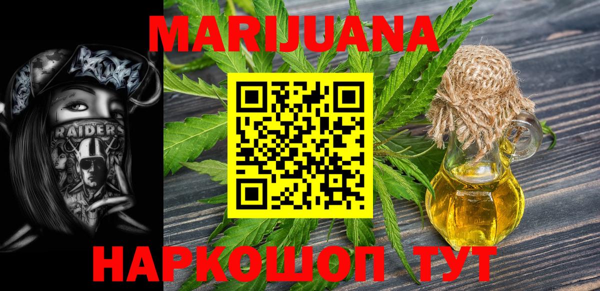Марихуана Bruce Banner Волгоград